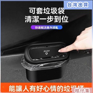 臺灣熱賣🚀車用垃圾桶 汽車垃圾桶 汽車收納盒 垃圾桶 車內垃圾桶 車載垃圾桶車門掛式多功能儲物桶車內垃圾桶垃圾袋汽車裝