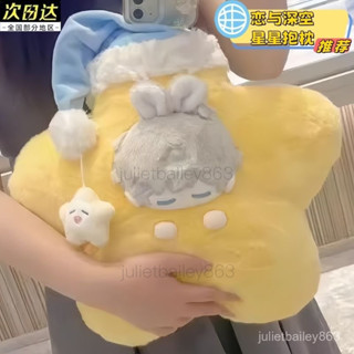 🌷爆款下殺🌷 戀與深空週邊抱枕沈星迴棉花娃娃毛絨玩偶公仔星星睡覺靠墊靠枕頭
