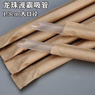 吸管一次性珍珠奶茶店專用加大透明龍珠吸管粗管波霸飲料獨立包裝