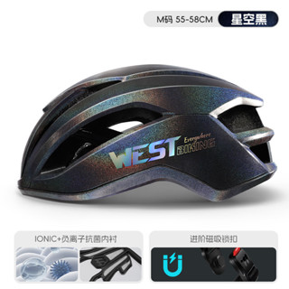 WEST BIKING破風抗菌自行車安全帽 單車安全帽 騎行頭盔 男女一體成型安全帽 公路山地車頭盔 輕便透氣安全帽