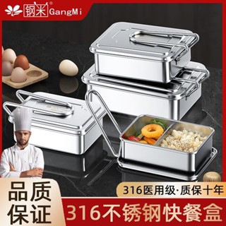 臺灣發貨 【抗菌級材質】義大利316L不鏽鋼便當盒學生飯盒餐盒長方形多格保鮮盒打飯快餐盒