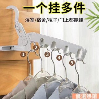 ⚡本島發貨⚡衣架 門後衣架 折疊式衣架 酒店晾衣架 旅行曬衣架 便攜式衣架 可折疊衣架 晾曬架 宿捨晾衣架 掛衣架415