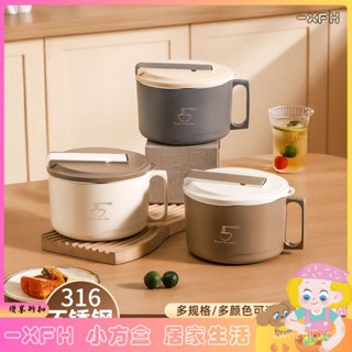 XFH-316不銹鋼泡麵碗帶蓋學生宿舍飯碗大號泡麵碗碗筷套裝大容量 MX2G