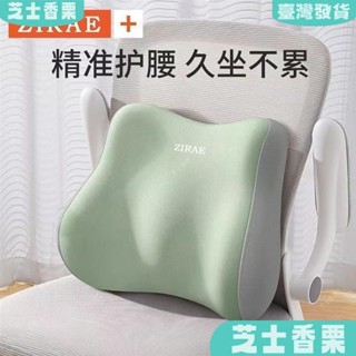 新店低價🎁辦公室腰靠墊座椅護腰神器孕𡠹棉腰靠枕車用記憶椅子靠背 2