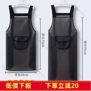 超低價🔥廚房圍裙免洗TPU防水防油女圍裙廚房家用耐油透明黑色防汙清潔圍裙水產店韓版日系可愛男圍腰工作服防水PVC工作圍