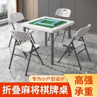 折疊麻將桌手動麻雀宿舍桌子餐桌便攜式兩用簡易家用多功能棋牌