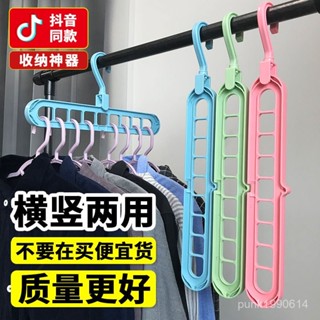 🚁桃園24H出貨🌸多功能防滑衣架衣櫃整理收納衣服撐子家用節省空間成人魔術掛衣架 XA7Z