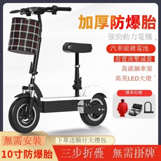 【免運 免掛牌】可貨到付款電動車折疊迷你男女代步車小型兩輪電瓶車輕便鋰電池滑板車