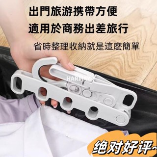 折疊晾衣架 便攜旅遊酒店晾曬掛架 出差必備晾衣神器 多功能五孔衣架 室內晾衣架 晾衣架 晾衣架室內 折疊 折疊曬衣架