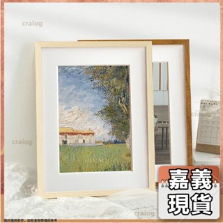 嘉義有貨⚡️免運 相框 實木相框 大相框 小相框 實木畫框掛牆 現代簡約大相框24吋 A416寸20寸拼圖框 刺繡46