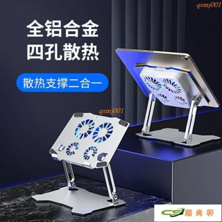 平板支架手機散熱器吃雞專用遊戲桌面架子懶人風扇ipad筆記本電腦