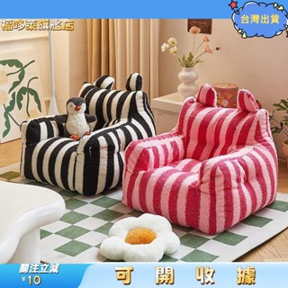 桃園出貨+免運🎉新品兒童沙發 幼兒小沙發 寶寶懶沙發 女孩男孩嬰兒可愛小沙發椅 卡通座椅 椅子