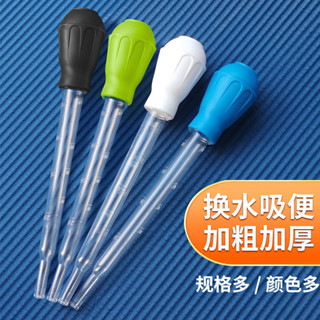 魚缸【多功能吸便器✨】手動非電動小魚缸 小龜缸推薦〞刻度量管、餵食管、虹吸管魚缸吸便器吸便神器清潔吸水器家用吸糞清理吸力