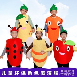 ✨臺灣出貨✨2025創意環保動物服裝兒童節時裝秀水果蔬菜演出 服兒童幼稚園 錶演道具 OVUM