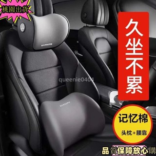 本土熱賣✔️汽車頭枕 頸椎護頸枕 車載枕頭 座椅頭靠枕 護腰腰靠墊 靠背墊四季通用