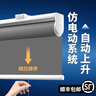 桃園出貨【防水防油】窗簾捲簾自動收拉迴彈衛生間廚房免打孔可陞降遮光彈簧簾伸縮窗簾