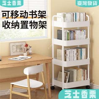 可移動 多層 書架 推車 簡易 組裝 收納架 帶輪 置物書櫃 家用落地閱讀架 房間整理 收納推車 房間收納 整理架
