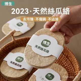 瓜瓤 洗碗刷鍋家用海綿擦 不沾油百潔布 廚房清潔刷神器 洗碗神器 家用洗碗布 清潔刷 家用絲瓜絡日用品