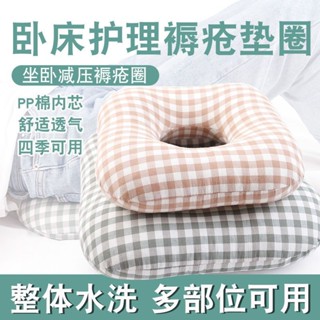 🔥臥床老人褥瘡墊圈 老人減壓墊 海綿坐墊 褥瘡墊 褥瘡坐墊 屁股墊 多功能翻身墊 透氣坐墊 美臀坐墊防褥瘡 WFQM