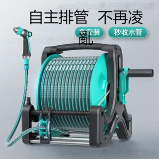 W*限時特賣 水管軟管澆花神器 花園澆水免安裝自動收納水管器 水管收納架 噴頭水槍 澆菜家用澆水噴水 庭院花園4分水管車
