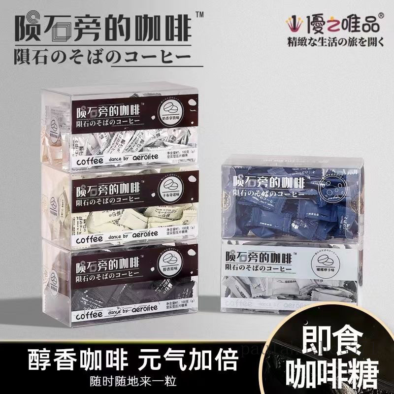 隕石旁的咖啡糖卽食黑咖啡豆學生上課隨身攜帶幹嚼硬糖果