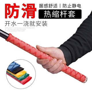 限時特惠🌟彩色魚鱗防滑 熱縮管 直徑15mm~45mm 魚竿纏把帶手把套矽膠桿把套熱縮管