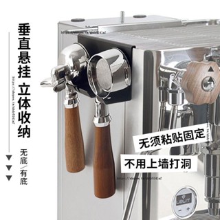 H創意工作室 ✨咖啡機手柄掛架格米萊3145/lelitV3收納架手柄支架粉錘架子支撐架