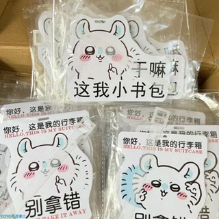 臺灣🚚低價 🔥新款飛鼠亞克力行李牌應援掛牌書包吊牌掛件可愛吉伊卡哇旅行掛件
