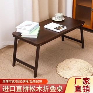 【5627人收藏】實木加厚飄窗可折疊炕桌電腦床上學習桌客廳中式茶桌臥室多功能 I9N6