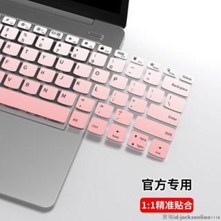 【生活館】聯想戴爾惠普華為榮耀拯救者鍵盤膜thinkbook筆記本電腦保護膜
