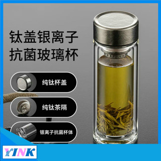 YINK-350ml雙層銀離子玻璃杯男女士茶杯純鈦部件便攜濾網水杯禮盒裝