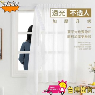 【限時特賣】窗簾 高遮光窗簾 全遮光99% 落地窗簾 隔音窗簾 不透光窗簾 透光窗紗 魔鬼氈窗簾 窗簾布 遮光窗簾 全遮