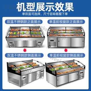 階梯冰臺展示櫃燒烤海鮮冷藏櫃商用冷盤櫃水果撈保鮮櫃串串點菜櫃（諮詢運）