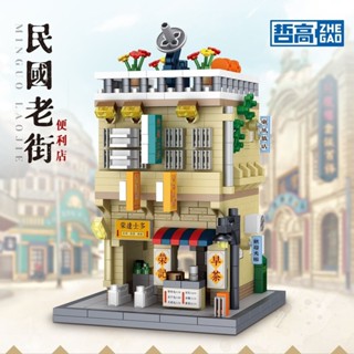 街景積木 古風哲高街景建築積木時光顆粒拼裝模型益智玩具禮物復古街景新款 禮物