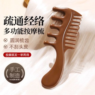 🔥臺灣出貨🔥新款多功能雙麵梳大齒梳子寬粗加厚經絡梳捲髮燙髮塑膠頭皮按摩梳