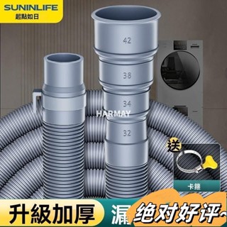 批發價🔥洗衣機排水管【萬用口徑/矽膠密封款】排水管 延長水管伸縮水管 水管 洗衣機 延長下水 軟管 陞級 加長加厚