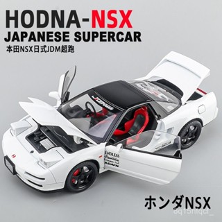 🐩Nieve🐩 本田nsx車模閤金小汽車玩具模擬jdm超級跑車賽車模型男孩生日禮物 QZD2