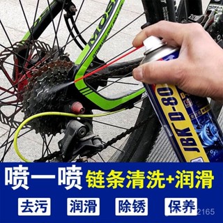 🔥桃園出貨🔥【6897人好評】山地車鏈條清潔清洗劑保養套裝去汙除銹劑洗鏈鏈條油自行車洗鏈器