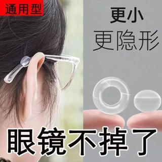 ✨免運+臺灣出貨✨【多色選】通用眼鏡防滑套防疼痛超軟矽膠耳託防磨防脫落神器固定配件鏡腿套