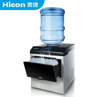 低價搶購 製冰機 惠康25BF製冰機商用 家用小型臺式全自動 多功能飲水機 手動+桶裝水