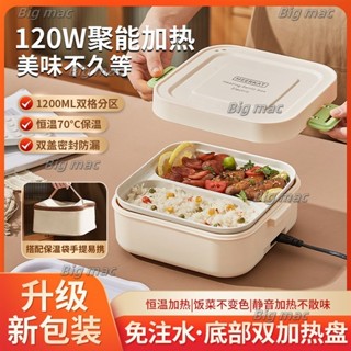 跨境爆款加熱雙格保溫飯盒316可插電不鏽鋼上班族分格加熱便當盒免注水