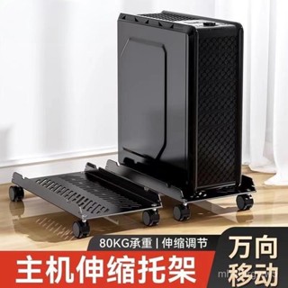 ✨精品優選/免運✨】電腦主機機箱底座支架帶滑輪置物架家用辦公室臺式託盤移動託架