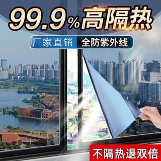 🔥臺灣出貨🔥【店鋪熱銷】窗戶防曬隔熱膜防紫外綫玻璃貼膜陽臺遮陽遮光單嚮透視防窺窗貼紙