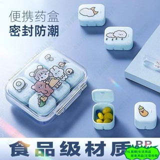 HL家用藥盒 食品級密封藥盒 防潮便攜式隨身ins分裝盒 一週七天收納大容量L1