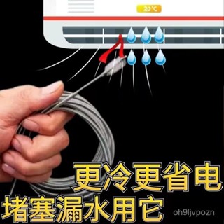 🔥臺灣出貨🔥【1290人好評】空調冰箱汽車排水孔疏通神器家用冷藏室積水堵塞管道清理漏水通用