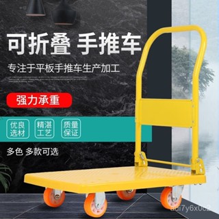 免運新品上市 折疊手推車 折疊平闆車 搬運車 折疊手推車 拉貨車手推車黃色全新塑膠平闆推貨車靜音折疊4輪工具車搬運車