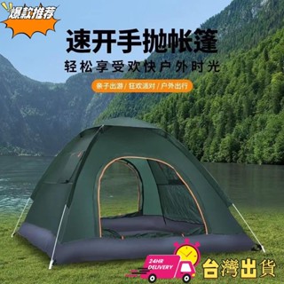 【限時特賣】單人帳篷 個人帳篷 帳篷 簡易帳篷 帳篷戶外全自動防雨單雙人家用防曬防蚊室內戶外帳篷成人兒童露營