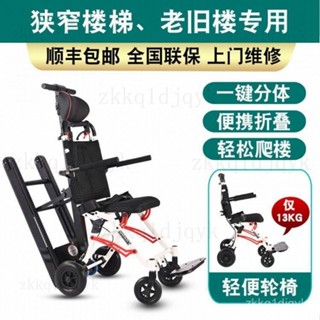 【110v 免運爆款】履帶式電動爬樓輪椅爬樓機可拆卸折疊便攜老人殘疾人上下樓梯神器