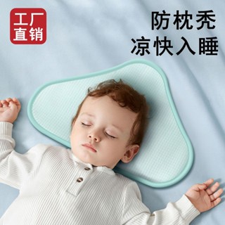 嬰兒枕 定型枕 嬰兒枕頭雲片枕夏季吸汗透氣寶寶冰絲枕新生兒定型枕午睡吸濕排汗新生兒枕