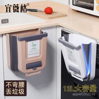 廚房垃圾桶折疊壁懸掛式家用廚房大容量櫥櫃壁掛衛生間多功能廚餘 臥室客廳垃圾桶 垃圾收納 小渝優選